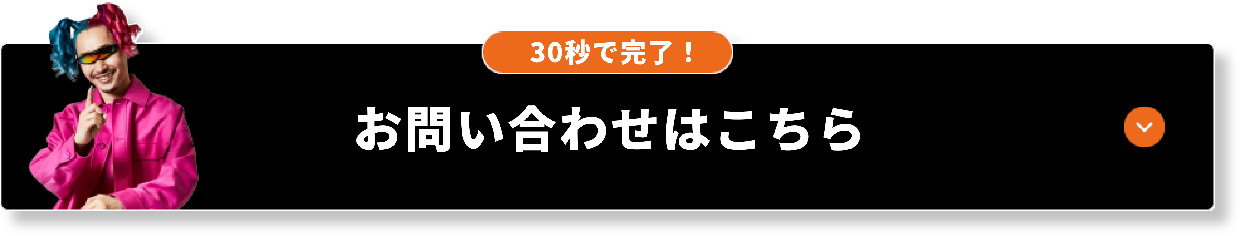 資料請求・問い合わせはこちら